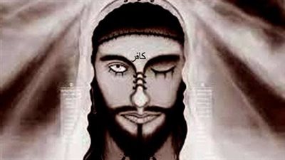 قصة الصحابي الذي رأى المسيح الد@جال
