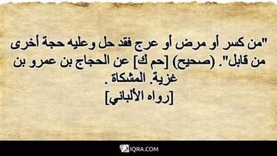 ما الحكمة في قول النبي ﷺ 