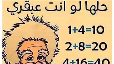 مسألة حسابية بسيطة والنتائج غير متوقعة 
