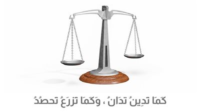 قصة بعنوان عامل الناس كما تُحب إن تُعامل