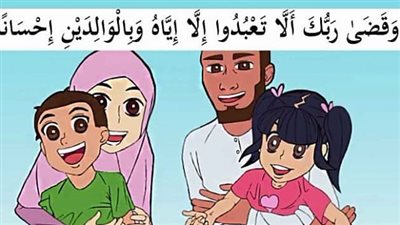قصة عن بر الوالدين