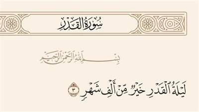 هل كانت ليلة أمس 21 رمضان ليلة القدر 2024؟