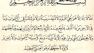 ما معنى قوله تعالى 