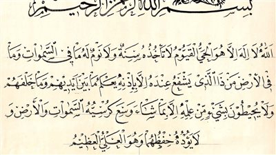معنى قول الله تعالى في سورة البقرة تفصيلاةوشرحا