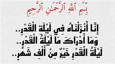 برنامج كيفية  احياء ليلة القدر  لتنال ثوابها في المنزل كل ما تحتاجة 