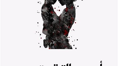 كنت أرى أمي من حينٍ الى حين، تقصد بيت جارتنا الأرملة، لتطلب منها تارةً ملح طعام و طوراً بعض ماء الشرب