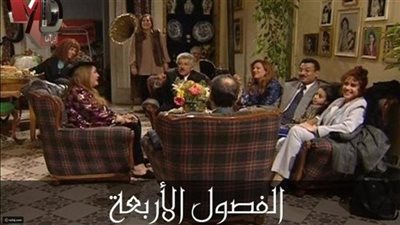 كاتبة الفصول الاربعة تكشف عن جزء جديد للمسلسل