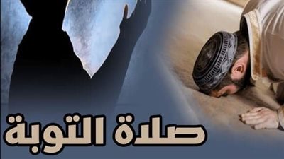 كيف تصلى صلاة التوبة ؟ اخبرنا عنها نبينا ﷺ تغفر الذنوب حتى لو كانت مثل زبد البحر