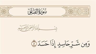 اية واحد ستخصلك من كل العلېون الحاسدة 