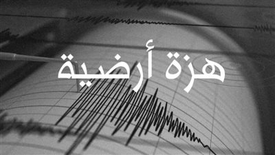 #عاجل هزة أرضية ټضرب مدينة #الحسكة  بقوة 4.5 على مقياس ريختر الساعة 11: 40دقيقة. 