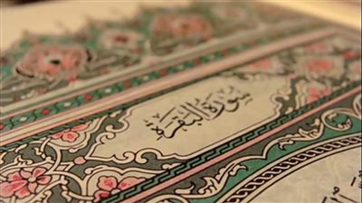 منقولة لكاتبها ... للاستفادة  سورة البقرة 