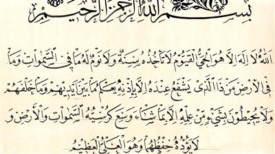 ما معنى قوله تعالى 