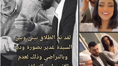 بعدما تزوجها بمهر كيلو ذهب ومؤخر مليار يورو.. طلقها بعد أيام لسببين لايتوقعهما أحد 
